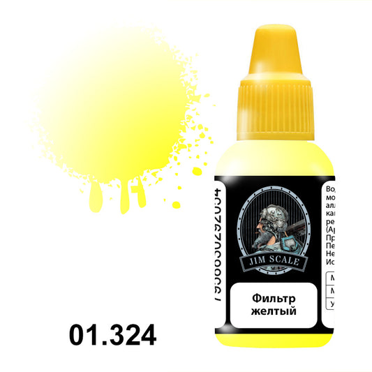 Κίτρινο Φίλτρο (18ml)
