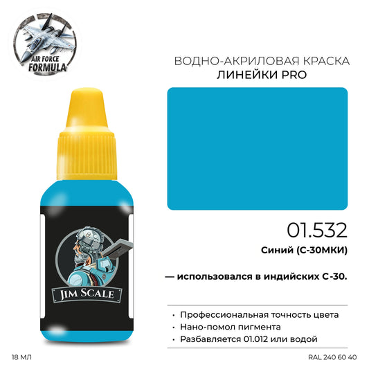 Blue Su-30MKI (18ml)
