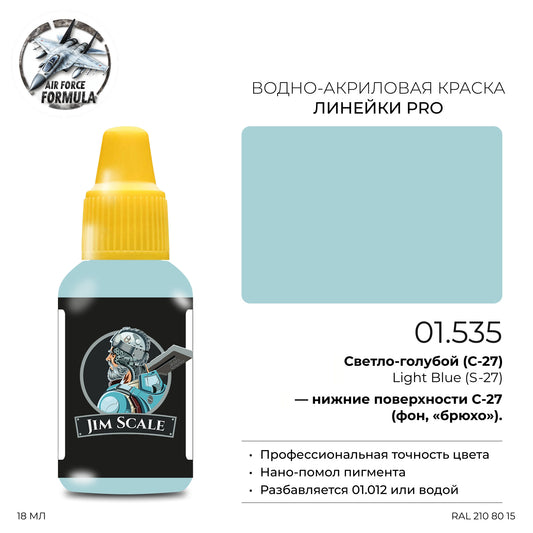 Ανοιχτό Μπλε Su-27 (18ml)