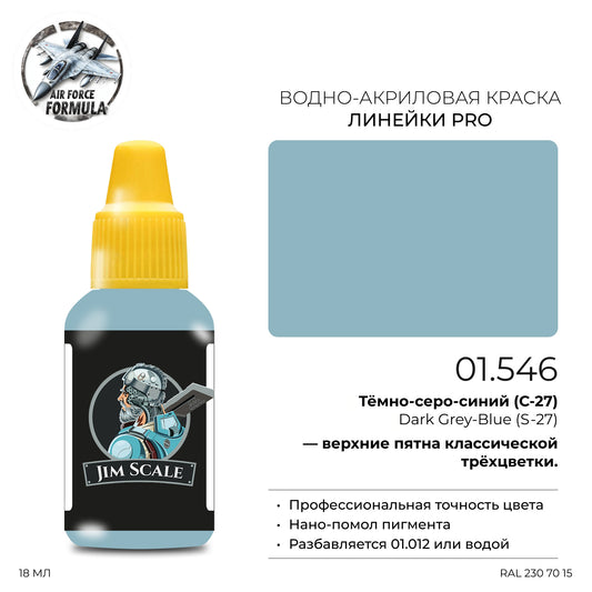 Dark Grey-Blue Su-27 (18ml)