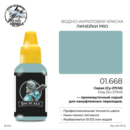 Γκρι (Su-27SM) 18ml