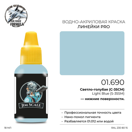 Ανοιχτό Μπλε Su-35SM (18ml)