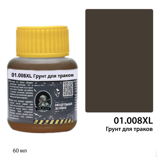 Brown Acrylic Primer 1500 (60ml)