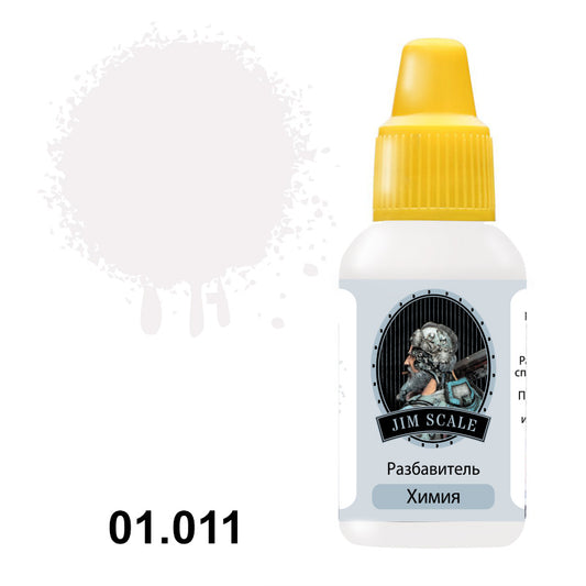 Acrylic Thinner - 18ml