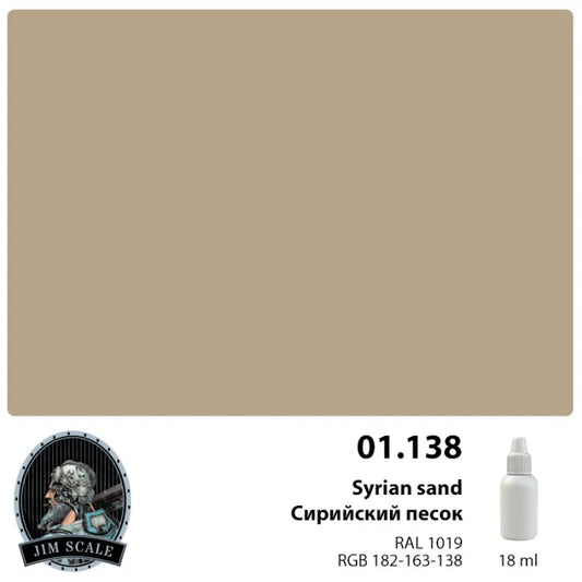 Συριακή άμμος 18ml