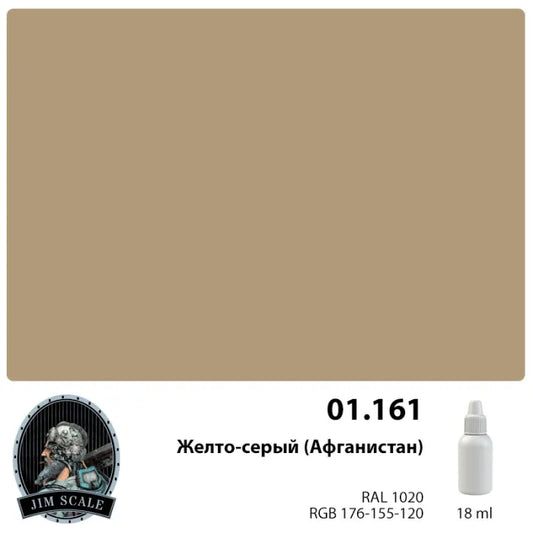 Κιτρινογκρί (Αφγανιστάν) 18ml
