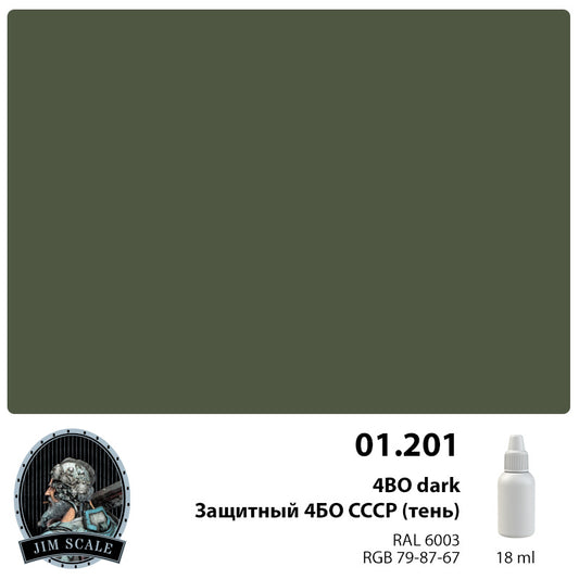 Προστατευτικό 4BO USSR (σκιά) 4BO σκούρο 18ml