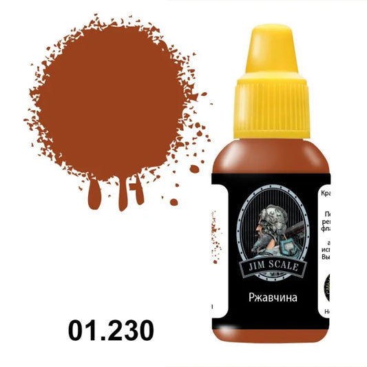 Σκουριά 18ml