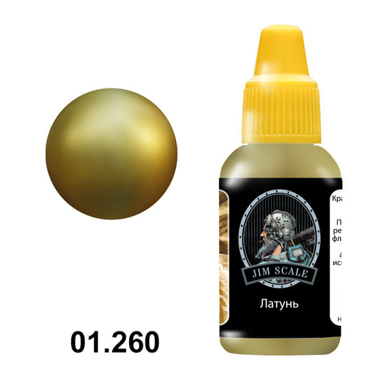 Brass 18ml (for airbrush)