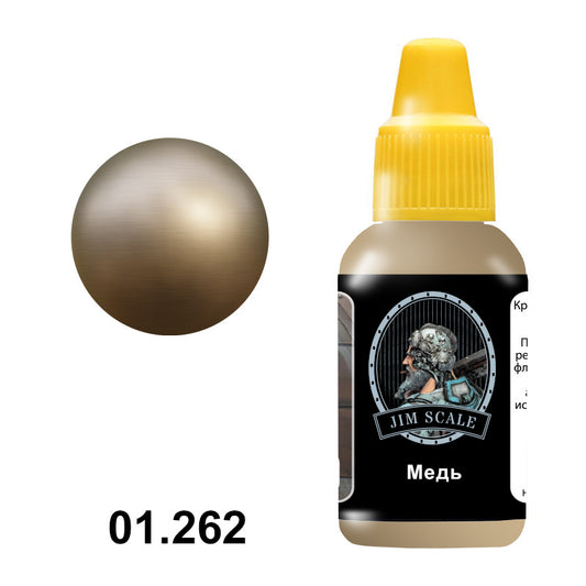 Copper 18ml (for airbrush)