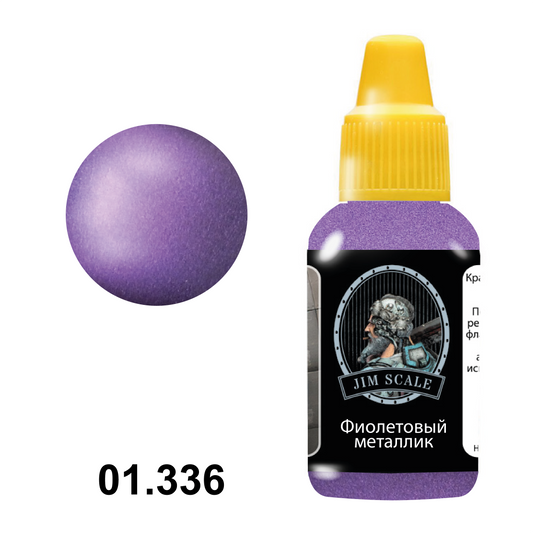 Purple Metallic 18ml (for airbrush)