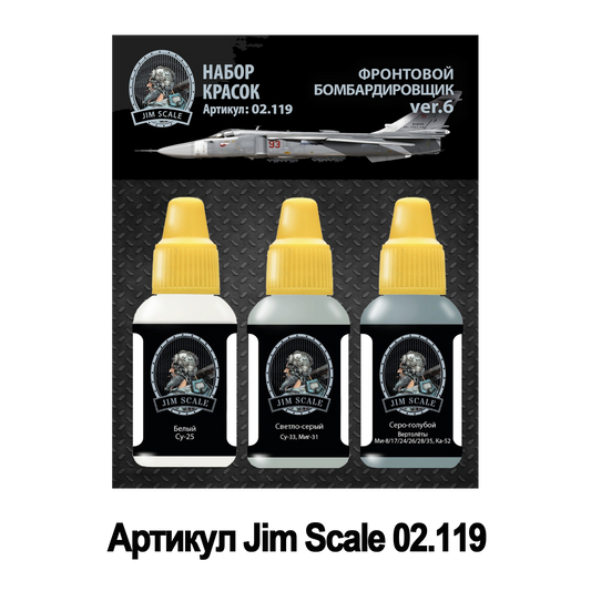 Σετ χρωμάτων Jim Scale “Su-24 Frontline Bomber”.