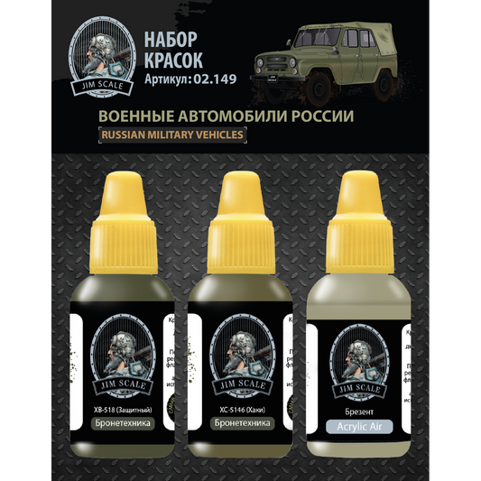 Σετ βαφής Jim Scale "Military Cars of Russia"