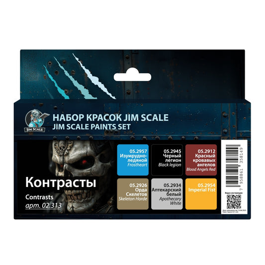 Set for Contrasts Brush Paint Set
