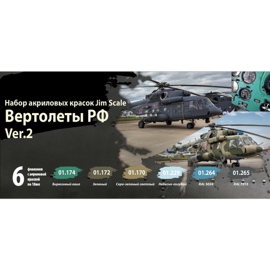 Σετ χρωμάτων Jim Scale "Russian Helicopters".