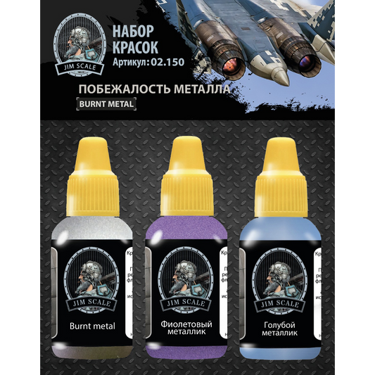 Σετ χρωμάτων Jim Scale “Burnt metal”