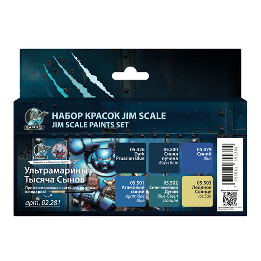 Σετ πινέλων Ultramarin και Thousand Sons