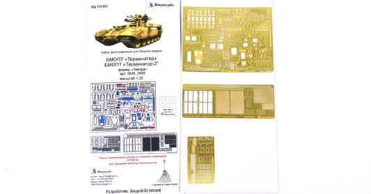 Russian BMPT "Terminator-2" Basic set (Zvezda)