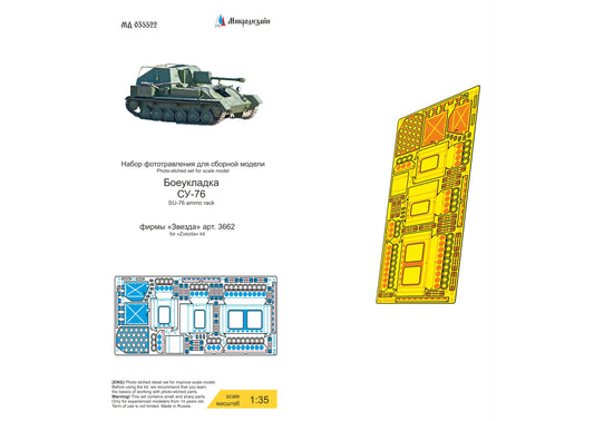 SU-76 (Zvezda) exterior 1/35