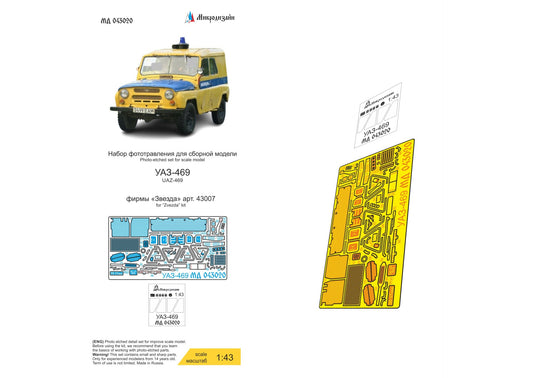 UAZ-469 (Zvezda) 1/43