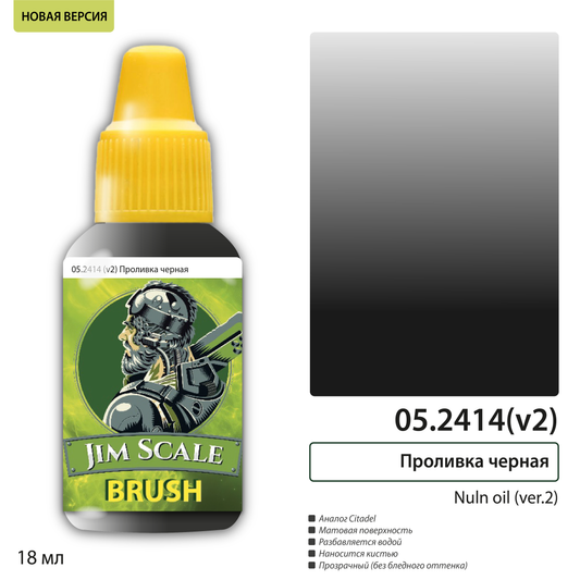 Nuln Oil