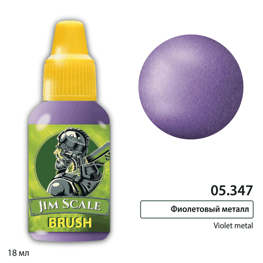 Purple Metal (for brush)