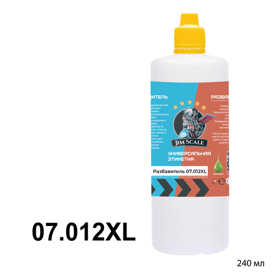 Διαλυτικό για τη σειρά 07 (240ml)