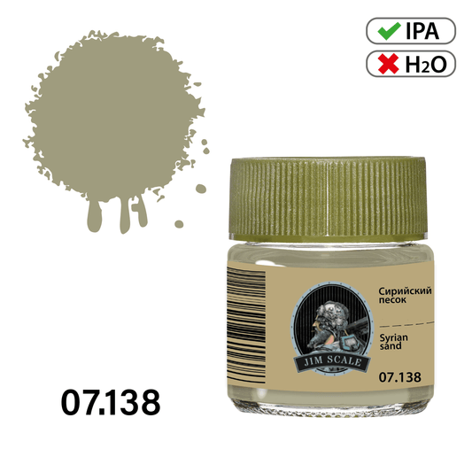 Συριακή Άμμος 10ml