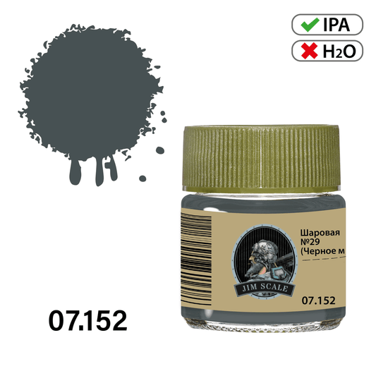 Σαρόβαγια Αρ. 29 (Μαύρη Θάλασσα) 10ml