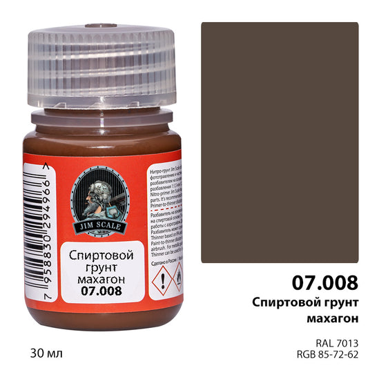 Mahogany Alcohol Primer (30ml)