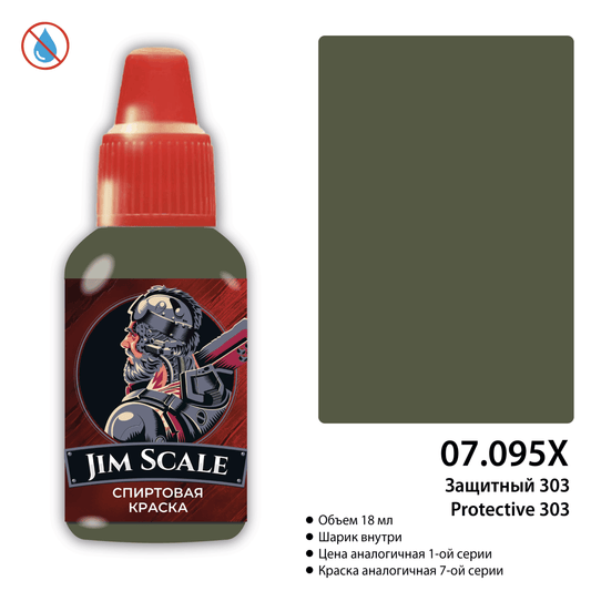 Προστατευτικό 303 (18ml)