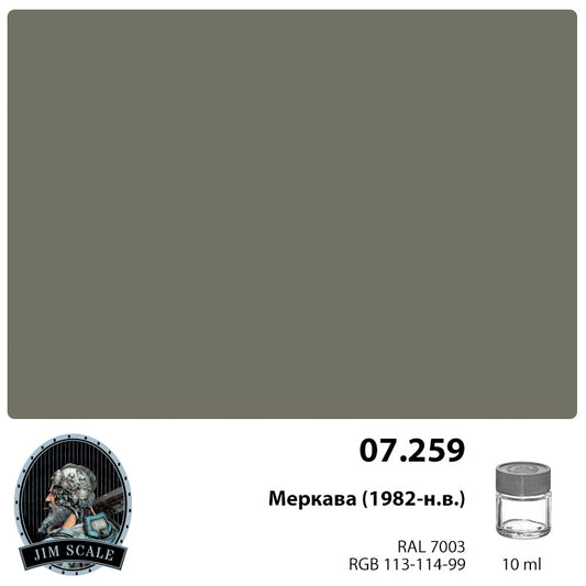 Μερκαβά (1982) 10ml