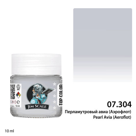 Αχλαζέ Avia (Αεροφλότ) 10ml