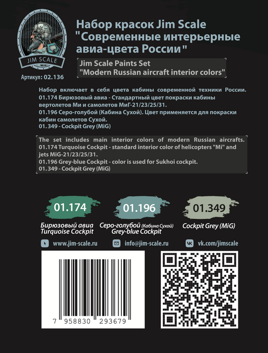 Modern interior aviation colors of Russia