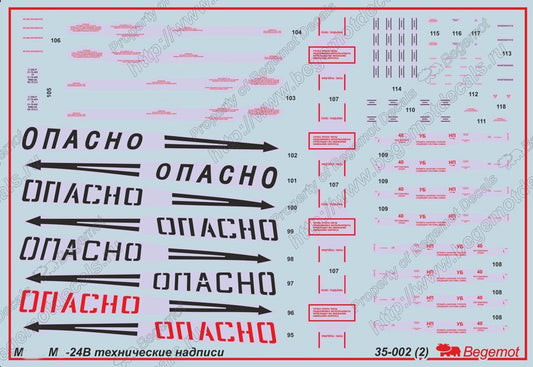 Mil Mi-24V stencil (1/35)