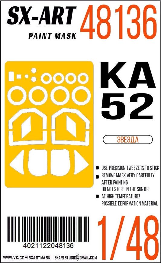 Paint mask Ка-52 (Zvezda) 1/48
