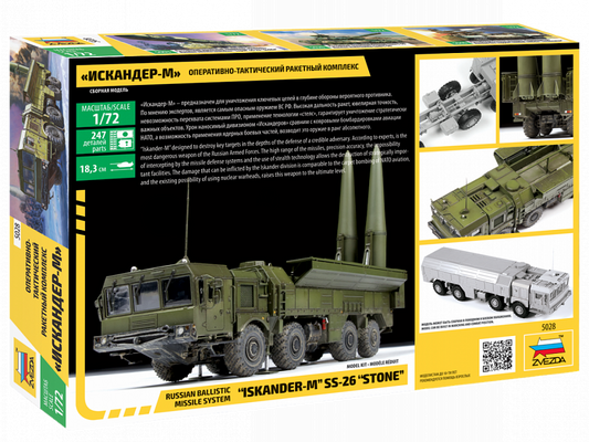 Russian ballistic missile system "Iskander-M" SS-26 "Stone" (1/72)