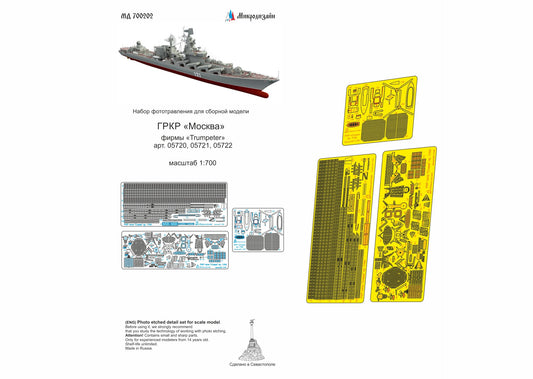 Russian Navy "Slava" class Missile cruiser, project 1164 (Trumpeter) 1/700