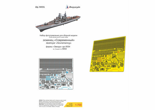 Russian Navy "Sovremenny" class Destroyer, project 956 (Zvezda) 1/700