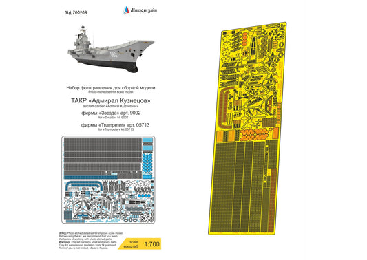 Aircraft carrier "Admiral Kuznetsov" (Zvezda) 1/700