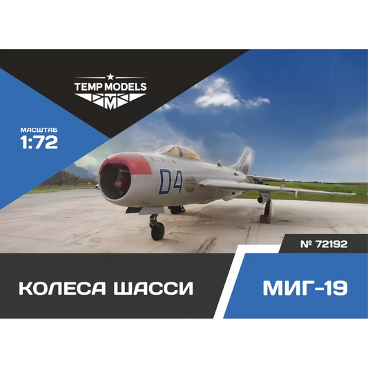 HIGHLY DETAILED WHEEL SET MIG-19 (1/72)