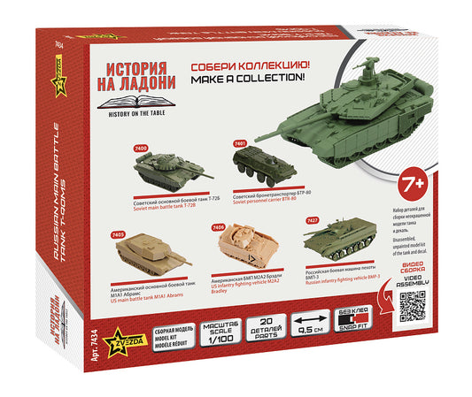 Russian main battle tank T90MS (1/100)