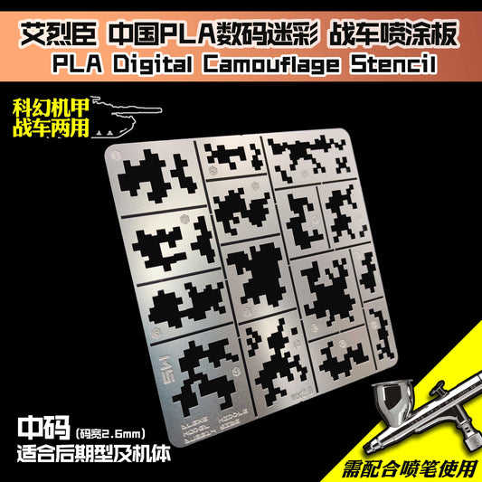 Στένσιλ 1/35 Gundam & AFV Digital Camouflage Airbrush