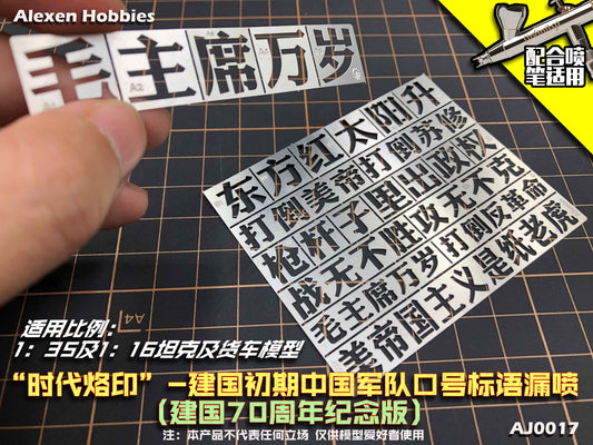 1/35 1950-1970 Chinese Army Barrack Slogan & Banner Template Stencil