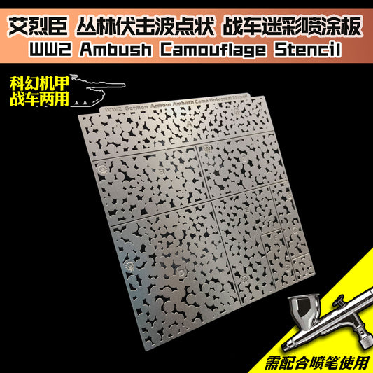 1/35 WW2 German Forest Ambush Camouflage Airbrush Stencil (A)