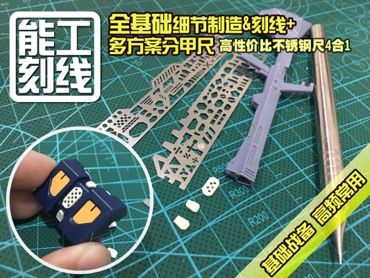 1/144 & 1/100 "NENG GONG" Gundam Pattern Sribing Ruler & Template