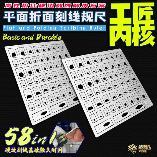 1/144 & 1/100 Flat and Fold surface scribing template for Gundam,Type-N