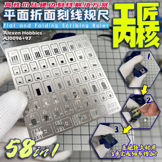1/144 & 1/100 Flat and Fold surface scribing template for Gundam,Type-N