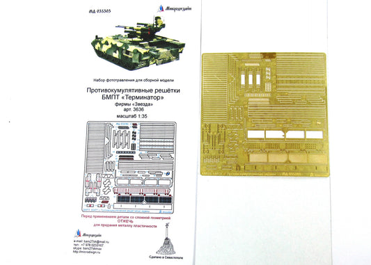 Russian BMPT "Terminator-2" (Zvezda) 1/35