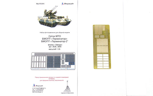 Russian BMPT "Terminator-2" (Zvezda) 1/35